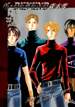 G・DEFEND 70巻 [冬水社]