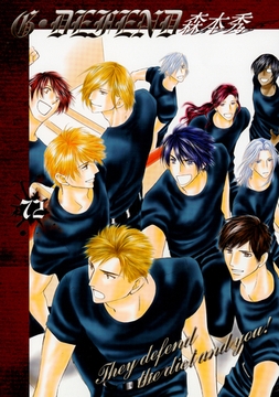 G・DEFEND 72巻 [冬水社]