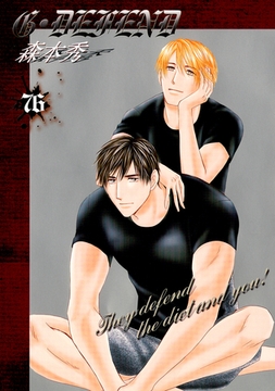 G・DEFEND 76巻 [冬水社]