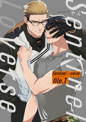 Sentinel Loverse 【雑誌掲載版】file.1 [竹書房]