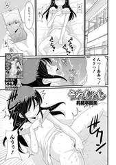 うれしょん