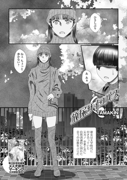 放尿サイコパス [一水社]