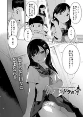 パンドラの青