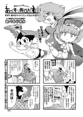 あべもりおかの…(仮) #89 嗚呼あやかりたい令和6年睦月♪♪