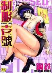 制服壱號