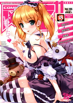 COMIC阿吽2011年11月号 [ヒット出版社]