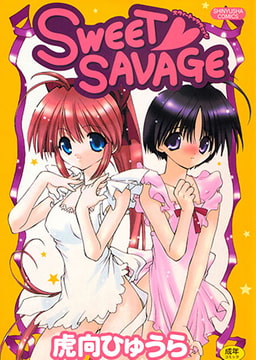 SWEET SAVAGE [マックス]