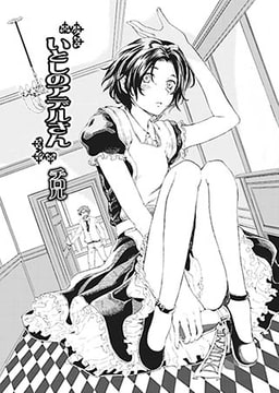 いとしのアデルさん [光彩書房]