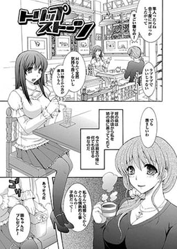 トリップストーン [若生出版]