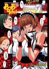 B.B.IDOL（41）