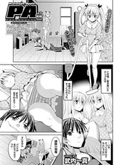 プロトタイプアップル（4）