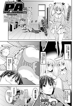 プロトタイプアップル（4） [若生出版]