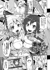 激情すぷらっしゅ！～stage01～