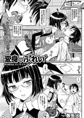 変身ぷれい＋