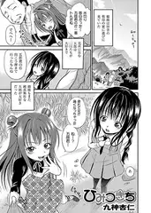 ひみつきち