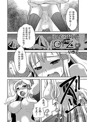 ふしだらな国のorz　02