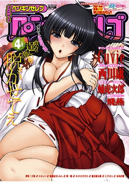 COMICペンギンセレブ2012年4月号 [辰巳出版]