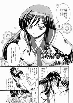 いさみのleg [ジーウォーク]