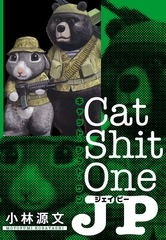 Cat Shit One JP　愛蔵版 [SMART GATE Inc.]