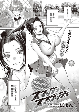 スマッシュ&スプラッシュ [ジーオーティー]