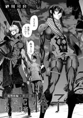 P.S.C潜入捜査官 怜子 11　流刑街編