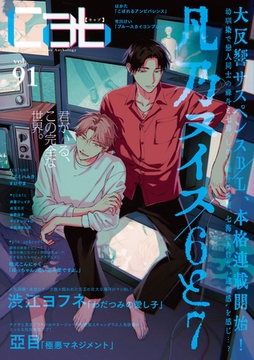 Cab vol.91 [東京漫画社]