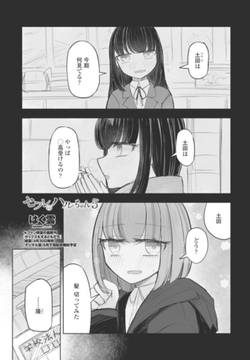 セフレのハルちゃん5 [辰巳出版]