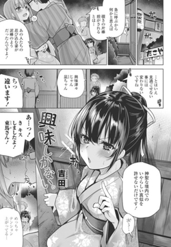 興味しかない。 [辰巳出版]