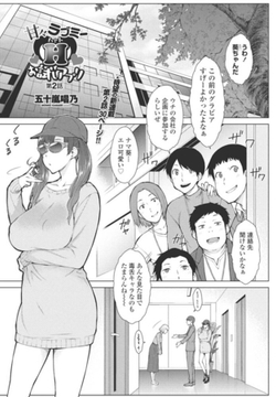 甘々ラブミーHお試しアプリ第2話 [辰巳出版]