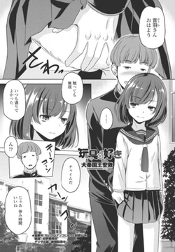 玩具が好き [辰巳出版]