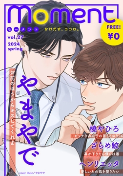 【無料】moment vol.27/2024 spring [シュークリーム]