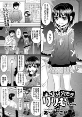 めざせ穴モテりりむちゃん