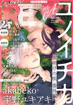 from RED vol.25 ver.A [シュークリーム]