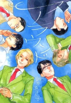 アラウンド [茜新社]