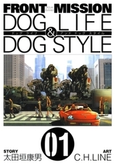 FRONT MISSION DOG LIFE & DOG STYLE 10巻パック [スクウェア・エニックス]
