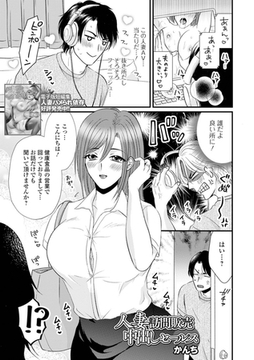 人妻訪問販売中出しセールス [一水社]