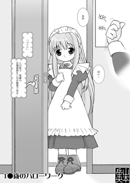 1●歳のハローワーク(1) [クロスフォリオ出版]