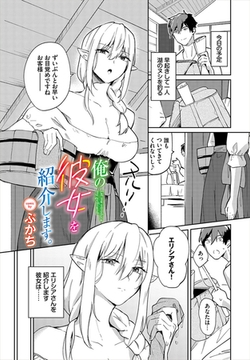俺の彼女を紹介します。 [文苑堂]