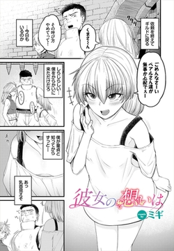 彼女の想いは [文苑堂]