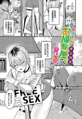 ミアちゃんはチンカスお掃除屋さん