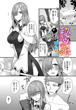 秘め恋 [文苑堂]