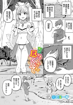 もっとたくさん尽くして [文苑堂]