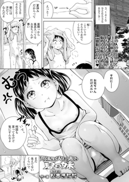 飛んで火に入る夏の妹 [茜新社（電子）]