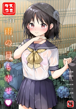 ダスコミ vol.31 [文苑堂]