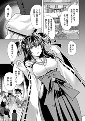 鬼を装い○すモノ【単話】