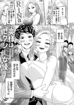 奥様はセクシー女優 [ジーオーティー]