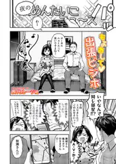 もよおして 出張ビジホ