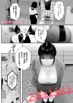 スポットライト [ジーオーティー]