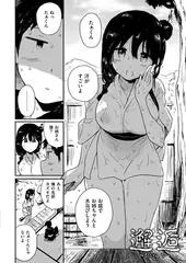 邂逅～かいこう～