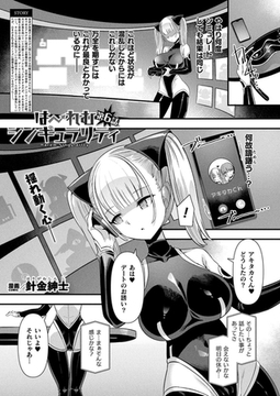 はーれむシンギュラリティ 第6話【単話】 [キルタイムコミュニケーション]